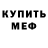 Кодеиновый сироп Lean Purple Drank DenisDor *