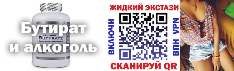 Бутират буратино  площадка формула  Королёв 