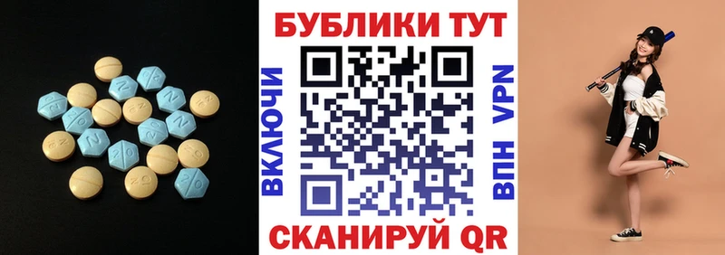 ЭКСТАЗИ VHQ  купить наркотики цена  blacksprut   Королёв 