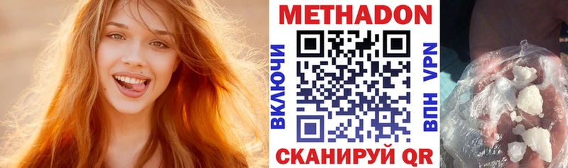 цены Королёв МЕТАДОН methadone
